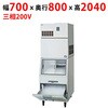 SIM-C450YNW-FXB3 �`�b�v�A�C�X���X�@ �X�^�b�N�I���^�C�v �e���|�X�h�b�g�R�� 58153396