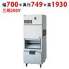 SIM-C450YNW-FYB3 �`�b�v�A�C�X���X�@ �X�^�b�N�I���^�C�v �e���|�X�h�b�g�R�� 58153405