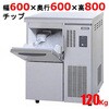 SIM-C120B �`�b�v�A�C�X���X�@120kg �e���|�X�h�b�g�R�� 58154069
