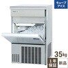 SIM-AS3500 �L���[�u�A�C�X���X�@35kg �e���|�X�h�b�g�R�� 58154261