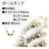 アクセサリー 金具