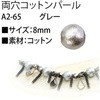 コットンパール 日本紐釦貿易