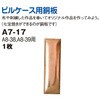 ピルケース用銅板 日本紐釦貿易