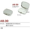 ピルケース(鏡付き) 日本紐釦貿易