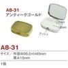 ピルケース(鏡なし) 日本紐釦貿易