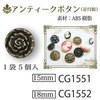 CG1551 �A���e�B�[�N�{�^�� ���{�R�t�f�� 58166815