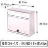 PH-614D ステンレスポスト スリムタイプ グリーンライフ 58166972