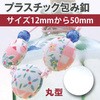 つつみボタン