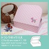 カルトナージュセット トランクボックス 日本紐釦貿易