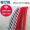 結び紐M Mix 日本紐釦貿易