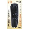 LEDライト付きラジオ 多摩電子