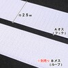 F11-BER25-25A-1 マジックテープ 日本紐釦貿易 58174594