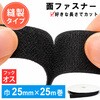 F11-BER25-25A-2 マジックテープ 日本紐釦貿易 58174603