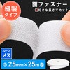 F11-BER25-25B-1 マジックテープ 日本紐釦貿易 58174612