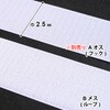 F11-BER25-25B-1 マジックテープ 日本紐釦貿易 58174612