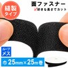 F11-BER25-25B-2 マジックテープ 日本紐釦貿易 58174628