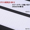 F11-BER25-W-5B �}�W�b�N�e�[�v ���{�R�t�f�� 58174664