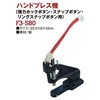 足踏み プレス機