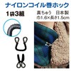 コイルホック