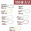 キーホルダーストラップ