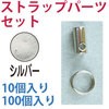 KD136-100 �X�g���b�v�p�[�c�Z�b�g ���{�R�t�f�� 58183308
