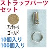 KD138 �X�g���b�v�p�[�c�Z�b�g ���{�R�t�f�� 58183335