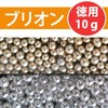 ブリオン
