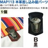 バッグ 留め 具