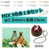 カラーボールチェーン