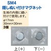 マグネット バッグ