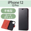PM-A20BPLFUBK iPhone 12 / 12 Pro ケース カバー 手帳 フラップ レザー 薄型 スリム カード エレコム 58205928
