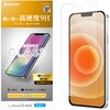 PM-A20AFLGG iPhone 12 mini ガラスフィルム 硬度9H 0.33mm 貼りやすい エレコム 58208037