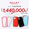 LP-IM20PLAMBK iPhone 12/iPhone 12 Pro 超軽量・極薄・耐衝撃ハイブリッドケース「PALLET AIR」 ストラップホール付 LEPLUS 58210654