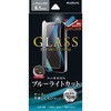 iPhone 12/iPhone 12 Pro ガラスフィルム「GLASS PREMIUM FILM」 ケース干渉しにくい ブルーライトカット LEPLUS
