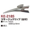 KE218-S �R�T�[�W���N���b�v ���{�R�t�f�� 58214756