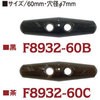 F8932-60C �_�b�t���{�^��(�g�O���{�^��) ���{�R�t�f�� 58219342