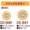 CG941 �i�`�������{�^�� ���{�R�t�f�� 58222763