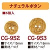 CG953 �i�`�������{�^�� ���{�R�t�f�� 58222885