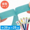 F11-225R-11 マジックテープ スリムタイプ 日本紐釦貿易 58226796