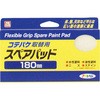 スペアパッド