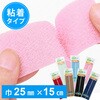 F11-15RN-11 マジックテープ 粘着剤付タイプ 日本紐釦貿易 58227155