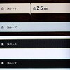 F11-BERP25-25A-2 マジックテープ 粘着剤付 A(オス) 日本紐釦貿易 58227234