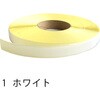 F11-BERP25-25A-2 マジックテープ 粘着剤付 A(オス) 日本紐釦貿易 58227234