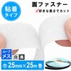 F11-BERP25-25B-2 マジックテープ 粘着剤付 B(メス) 日本紐釦貿易 58227252