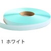 F11-BERP25-25B-2 マジックテープ 粘着剤付 B(メス) 日本紐釦貿易 58227252