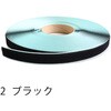 F11-BERP25-25B-2 マジックテープ 粘着剤付 B(メス) 日本紐釦貿易 58227252