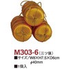 M303-6 �O�c�U ���{�R�t�f�� 58236368