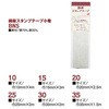 綿麻スタンプテープ 小巻 日本紐釦貿易