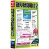 送り状印刷12 ティービー