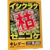 イシクラゲ 除去